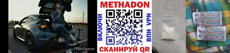 МЕТАДОН кристалл Нижняя Тура