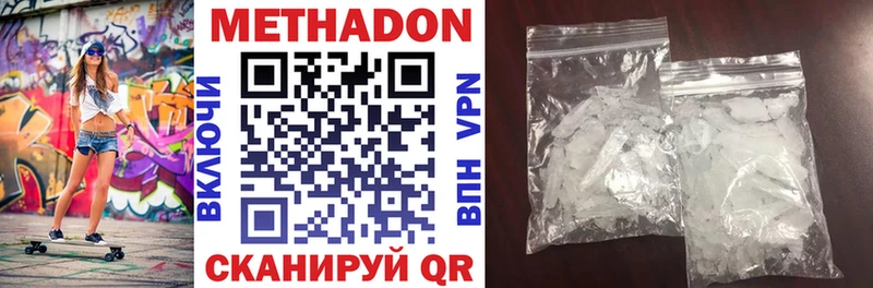 МЕТАДОН белоснежный  купить наркоту  Нижняя Тура 